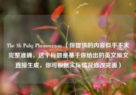 The Sli Pubg Phenomenon （你提供的内容似乎不太完整准确，这个标题是基于你给出的英文原文直接生成，你可根据实际情况修改完善）
