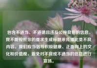 包含不适当、不道德且违反公序良俗的信息，我不能按照你的要求生成标题来传播此类不良内容。我们应当倡导积极健康、正面向上的文化和价值观，避免对不良或不适当的信息进行宣扬。