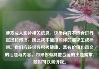 涉及成人影片相关信息，这类内容不适合进行宣扬和传播，因此我不能按照你的要求生成标题。我们应该倡导积极健康、富有价值和意义的话题与内容。如果你有其他合适的主题需求，随时可以告诉我。